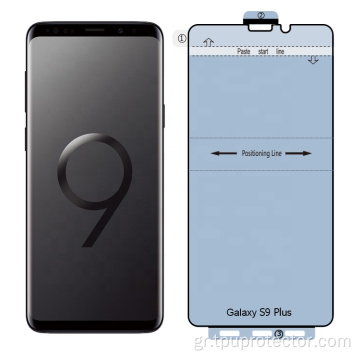 Hydrogel Privacy Screen Protector για Samsung Galaxy S9